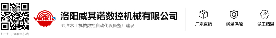 洛陽(yáng)萬(wàn)碩機(jī)械設(shè)備有限公司